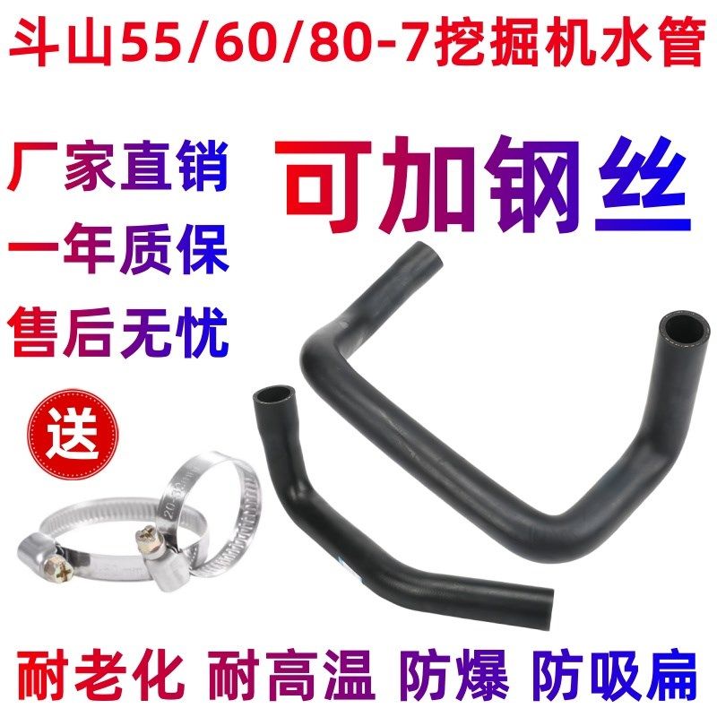 斗山DX大宇DH55/60/80-7挖掘机发动机水箱上下水管防冻液散热器管