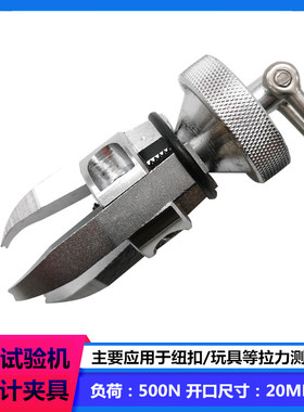 HJJ-019三爪钳夹具 衣物扣子纽扣拉力测试仪 推拉力计夹子三爪勾