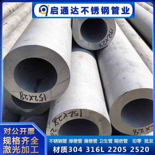 304不锈钢管子316L不锈钢无缝工业管厚壁管精密管310s空心圆管