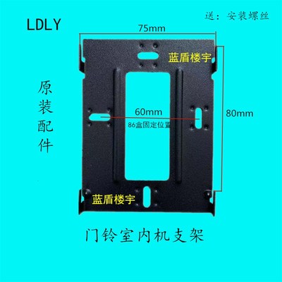亿卓信达YZ-N5MFV-L1楼宇可视对讲门铃分机电话门禁挂板支架底座