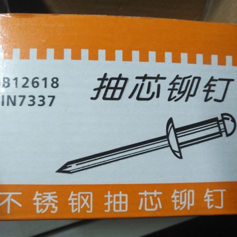 304不锈钢开口型扁圆头抽芯铆钉/拉铆钉/装潢钉3.2*6-4*6-4.8*25