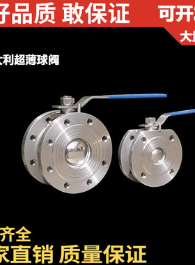 铸钢/304不锈钢超薄型球阀/意大利法兰球阀/DN25 32 40 65 50 100