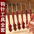 芙拉达梅花血檀柄钩针勾针手工打磨不锈钢针头玩偶毛线diy编织