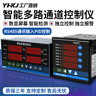 XMT 多路仪表全输入可单独控制 J800W温控器四回八回路温度控制仪