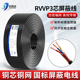 2.5平方三芯控制信号线铜芯铜网 1.5 国标RVVP屏蔽线3芯0.5 0.75