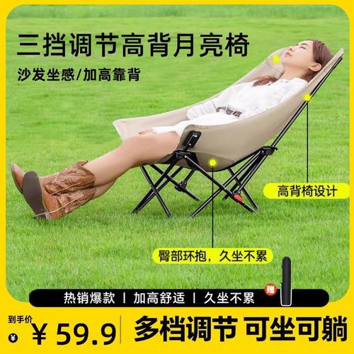 折叠椅月亮椅坐躺椅加高靠背便携式折叠椅子钓鱼沙滩野餐装备