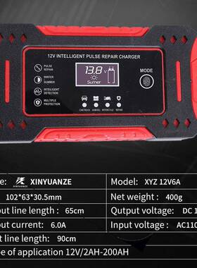 21芯缘泽6a电器汽车电充瓶充电器12伏摩托车电瓶充电器12Vv电瓶充