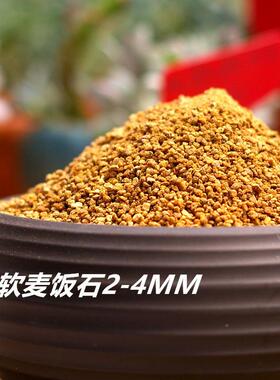 质麦饭石软多肉养殖水处理软黄金麦石现货XJV供应三个饭规格