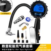 字轮胎充气表数显示表压82.力表球类充气法式 01PSI数显充气表快咀