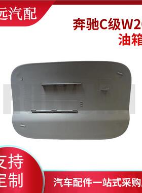 用C级15666W4204油箱盖5207适40009