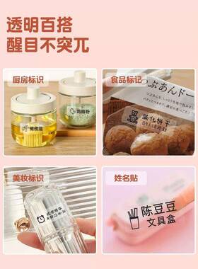 高品质水标签贴打印纸透明防名不干holyhah姓胶贴纸幼儿园