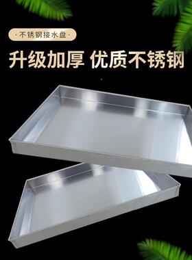 锈钢盘子长方蒸米不饭家用餐盘菜盘不XCZ锈钢盘托盘接水形盘烧烤