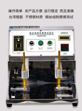 33多功能酒LT-NM339耐磨试验机精橡皮钢丝绒摩擦测试油漆丝印l耐o