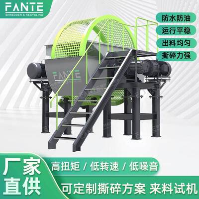 轮胎撕碎双机多功木废铁工业粉碎机大QMN型能轴油桶塑料破碎材机