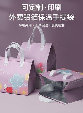 加铝箔厚专保温袋外卖用商用一次手提打包袋钉制汉堡DTQ烧烤包性