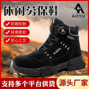 新款帮保暖男劳劳保鞋男士高JZX防砸防刺穿保鞋转旋纽扣男工作鞋