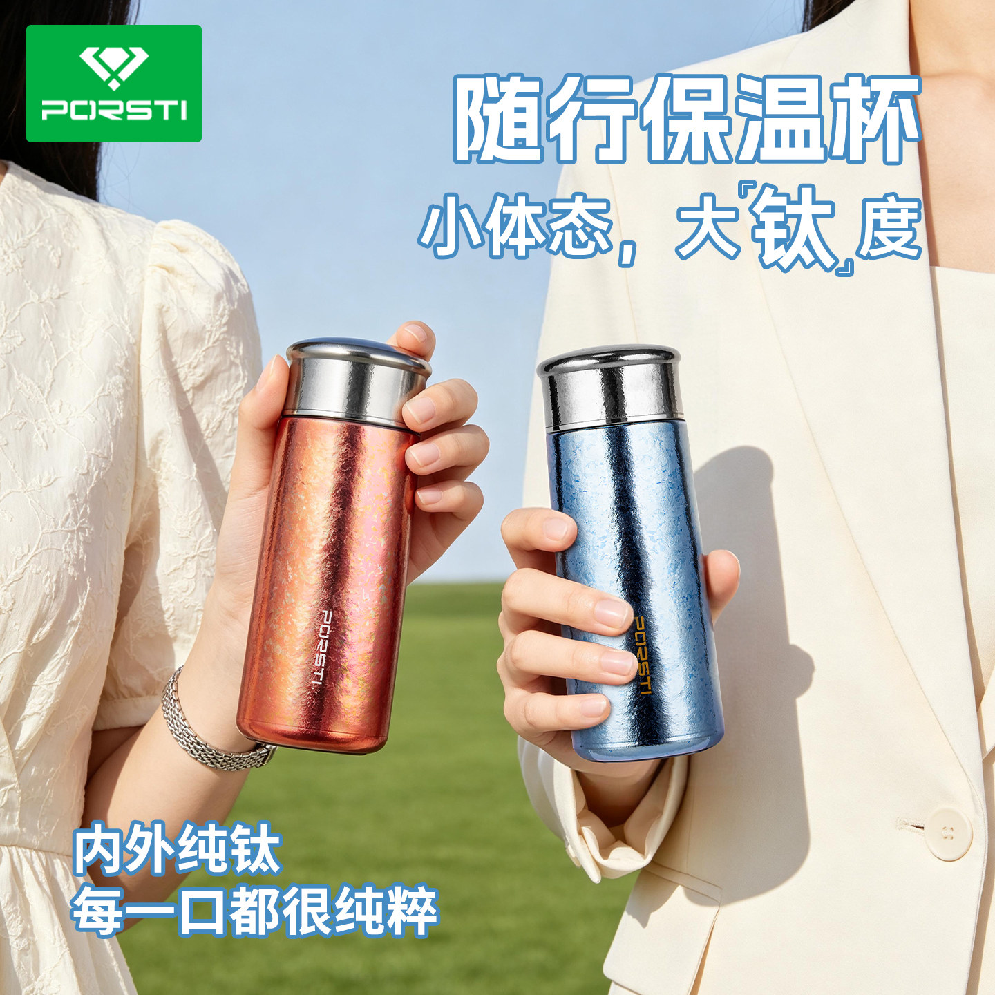 宝石太中秋节送礼纯钛杯T型保温杯带茶隔便携男女款保温杯礼盒装