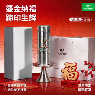 国钛宝石太双层纯钛敦煌鎏金马蘑菇杯保温杯商务杯办公泡茶杯便携
