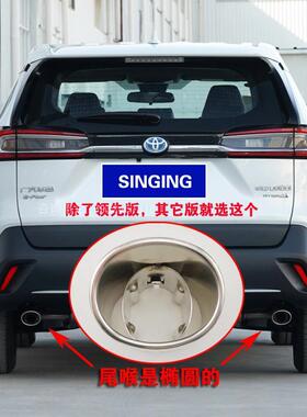 用丰田75442威达RAV兰4荣放原厂尾适喉专用排气管不锈钢装饰尾气