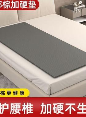 超薄护腰椰棕神护单硬人脊椎加床垫床腰板硬板沙发垫片沙BEZ发垫