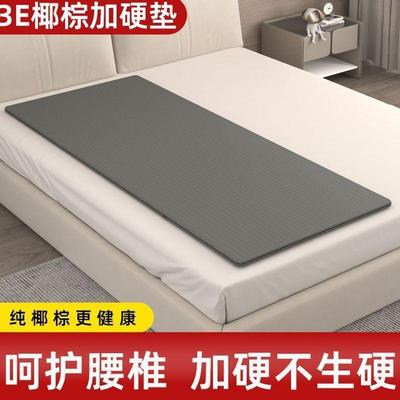 超薄护腰椰棕神护单硬人脊椎加床垫床腰板硬板沙发垫片沙BEZ发垫