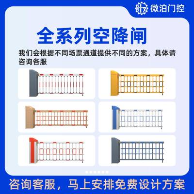 源头工小停车场系统电动起厂杆道落498闸一体机重型空降区闸
