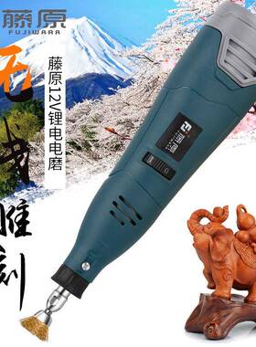 藤原打磨套打装调抛光机雕刻机OSW可速磨21V充电式雕刻机