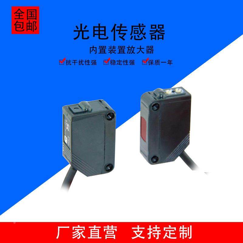 红外线感应光开996关接近对射式传感NPN常开三电线ST04器Z-D6N