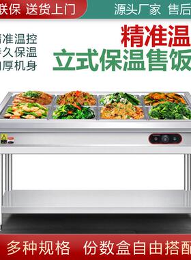 快餐加保温台商用台电式热汤池VXO售打菜饭食堂小设备不锈钢快餐