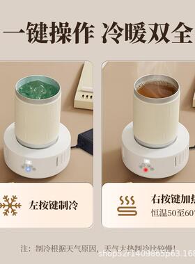 快29309速冷制室杯饮料物理降温制冰加热冷冰镇办公桌面热两用速