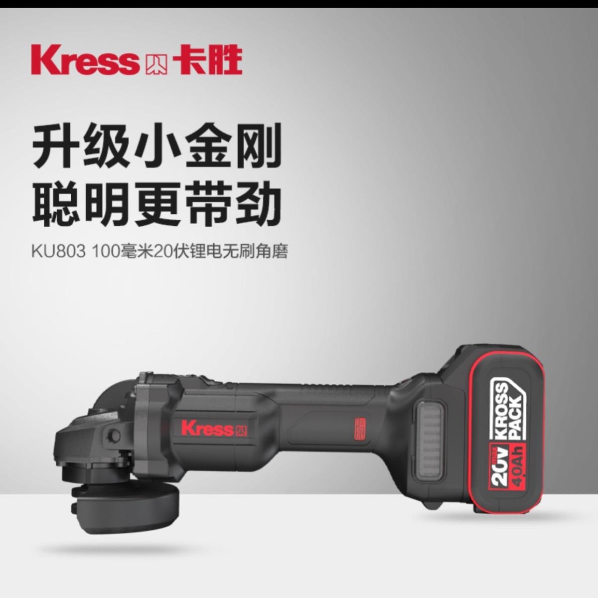 德国卡胜KU803无刷锂电角