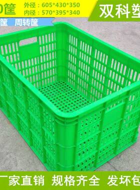 厂家620塑料淮蔬HTH南淮北周筐阜阳转塑料箱筐如皋蔬菜筐菜箩