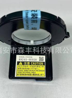 89245-0E00角度传感器适用丰田Sie89245-0Enna82011-2201854307-0