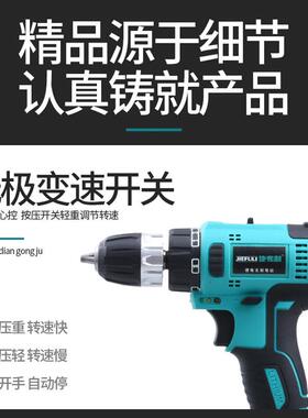 捷弗利大功率电充电WMW枪钻多功能锂电击手无刷钻冲墙钻钢钻板