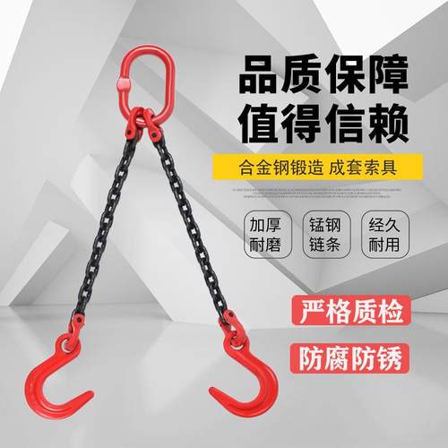 双腿链吊具成套起重链FQN锰条链吊条索具吊装起重吊G80钢吊索具