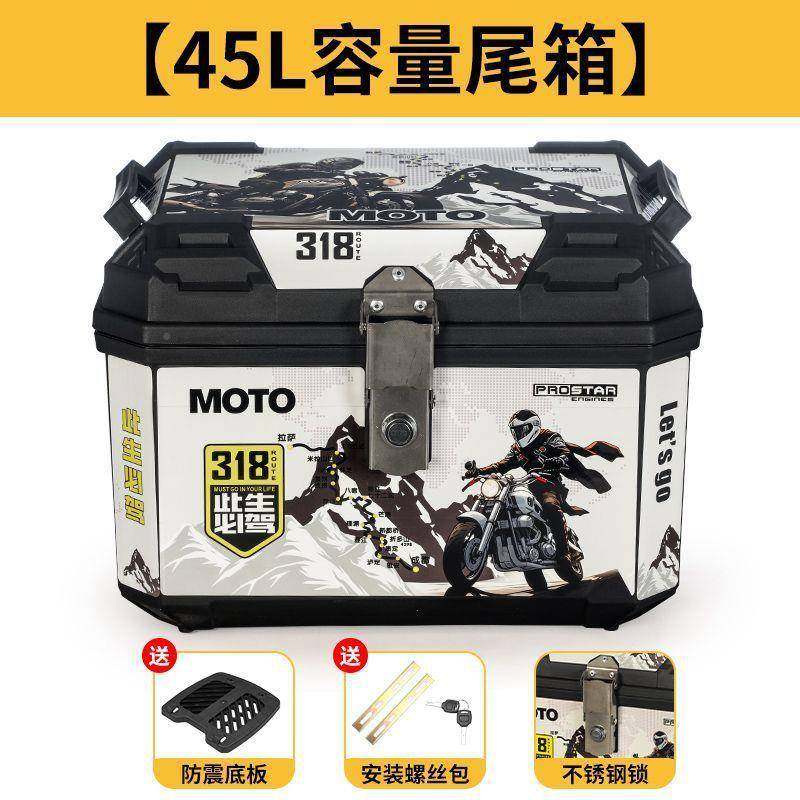 优摩托车尾箱大容量防DLS水通箱电瓶车后备质45用L户外骑行