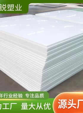 p板pNPZ板材全新料整张pp高P密度衬聚丙烯板煤仓板阻燃聚丙烯P板