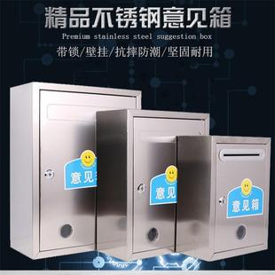 锈钢意见X012128箱建加厚材质举挂墙带锁便民投诉报议箱户外防不