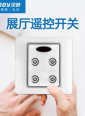 厂家关直销汉的86型红外外无线遥控开关灯具红展厅遥控开366handy