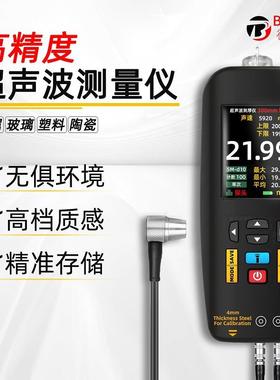 BSI铁不DE艾默T7超声波测厚TMT仪铝玻璃道锈钢壁厚仪高精度管测厚