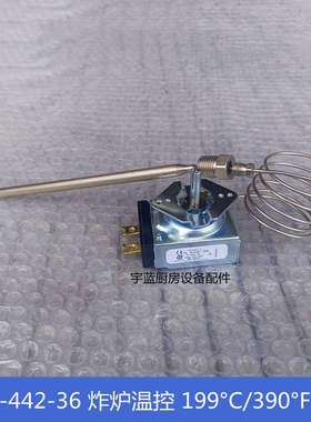 S-442-36温控器199°C/390°F台式炸炉配件温控开关30A通用