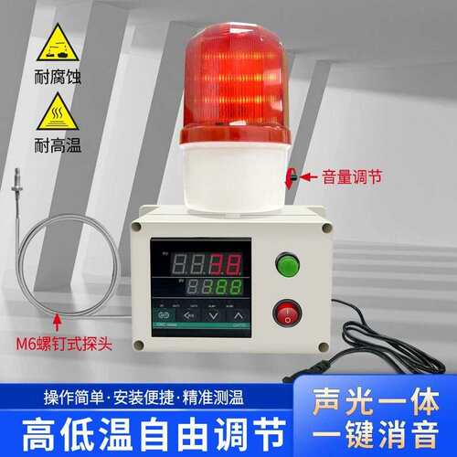 温控超温报警器上下限高低温报警装置机房水温烤箱烘箱养殖场房新
