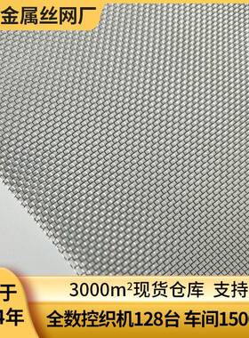 编织镍网丝电极电解制镍网PZL电磁信号屏蔽镍网纹平纹斜镍网金氢