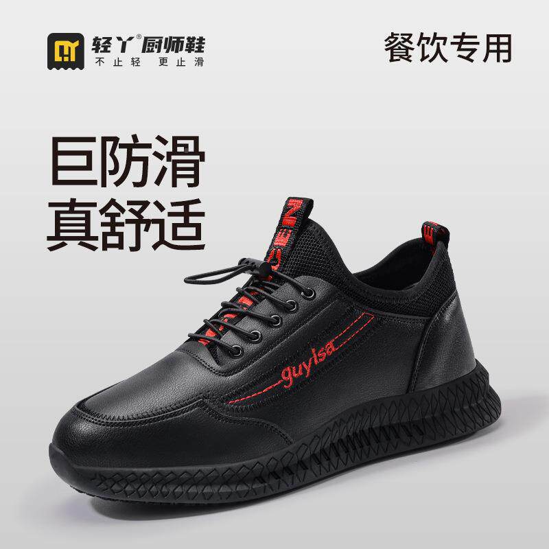 CSR厨师鞋新款泼水防油酒店安全作舒适工鞋男女C012同防款防滑鞋