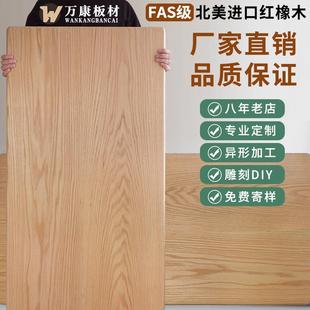 白橡木原红飘木板材窗窗台桌面吧台台面板踏餐桌板实木642步家具