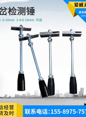 道测量锤道岔密贴检测锤岔量轨缝小锤2mmm4m轨道2-4-6-10检车锤