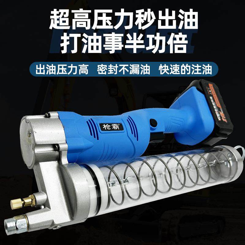 电动黄20197油枪动充毛式电24V锂电高压自黄油机毛虫挖掘机打黄油
