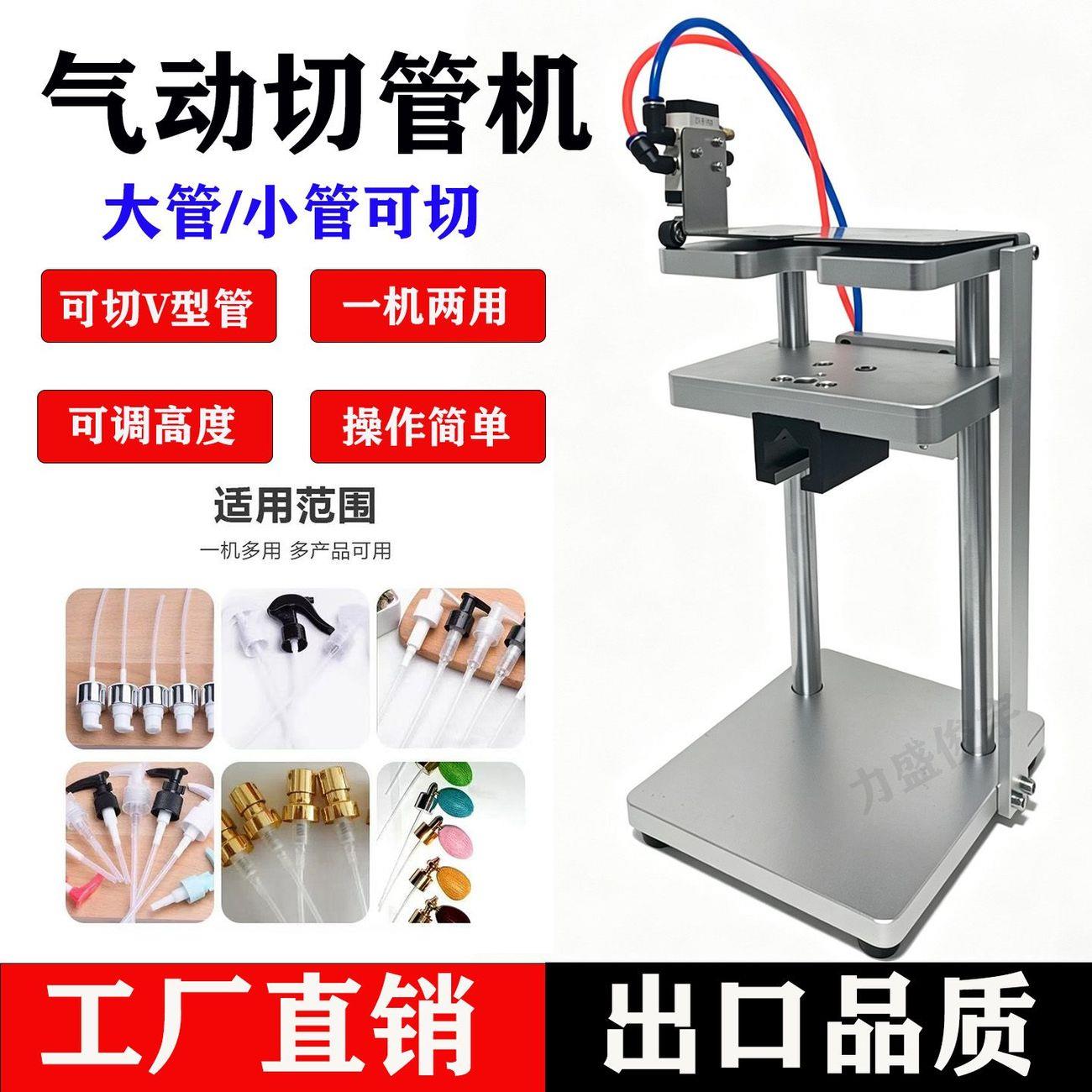 气动切管机硅胶塑料割机