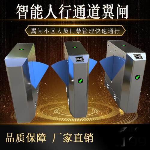 翼闸人行通道闸机小区工