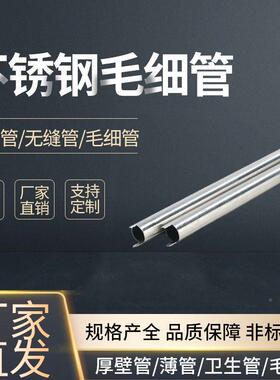 多功能管特钢不锈钢圆焊管100*.9.0*3260.811*08.8